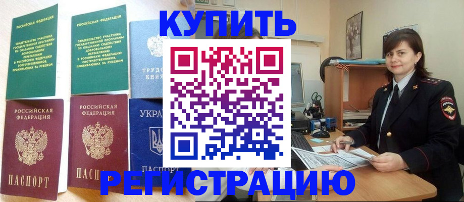 регистрация для школы в Первомайске